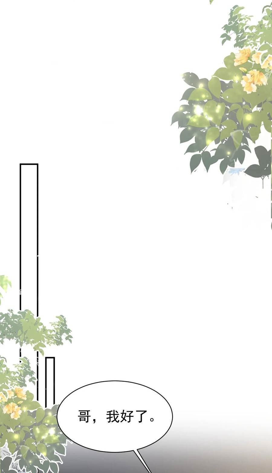 纸飞机~漫画,106 体面3图
