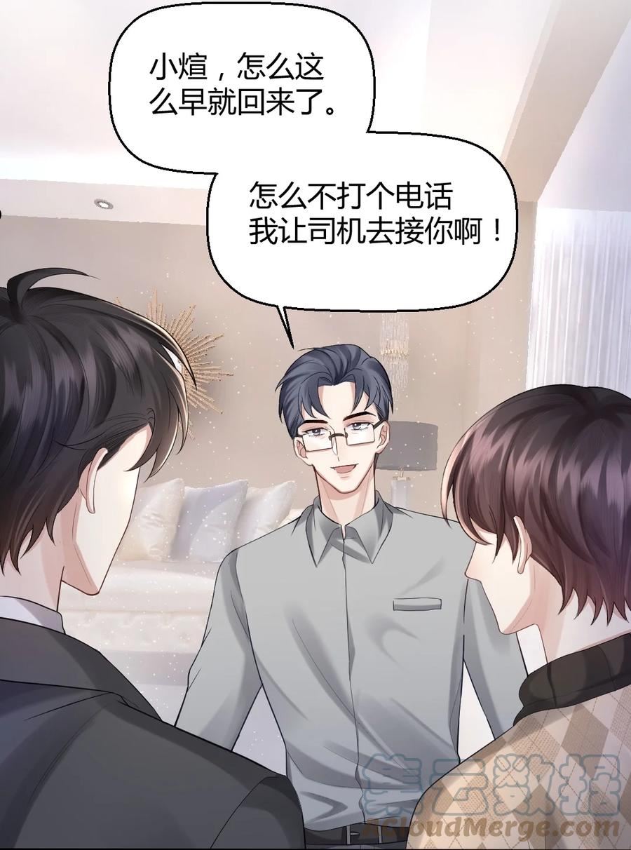 纸飞机~漫画,058 真的好喜欢你3图