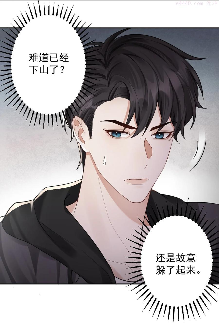 纸飞机~漫画,039 一定要找到你2图