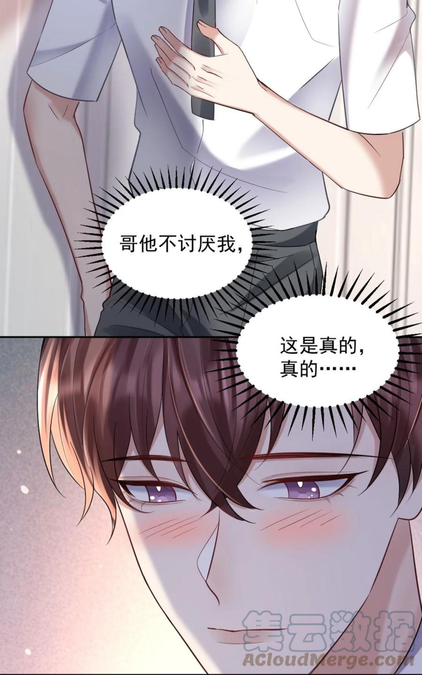 纸飞机~漫画,046 打架1图