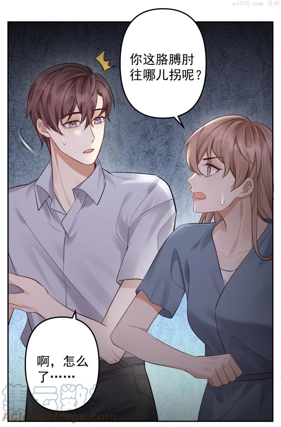 纸飞机~漫画,031 筹备礼物5图