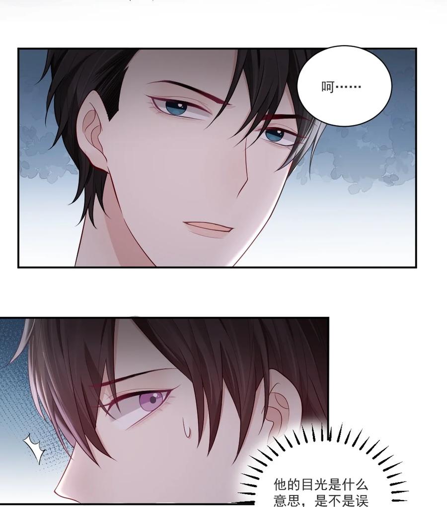 纸飞机~漫画,009 他是我哥4图