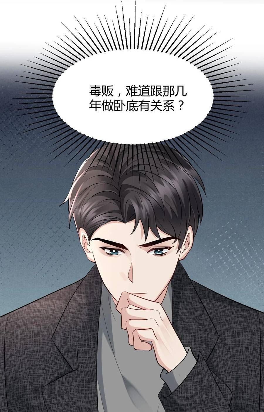 纸飞机~漫画,086 我来接你回去4图