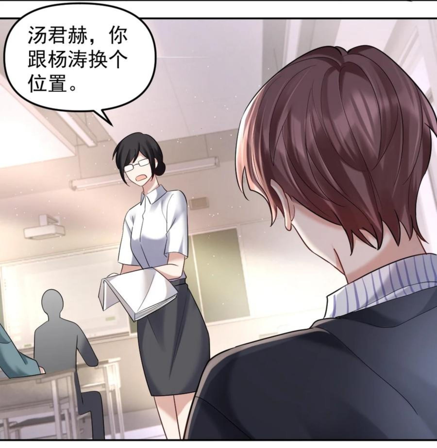纸飞机~漫画,049 浅浅一吻4图