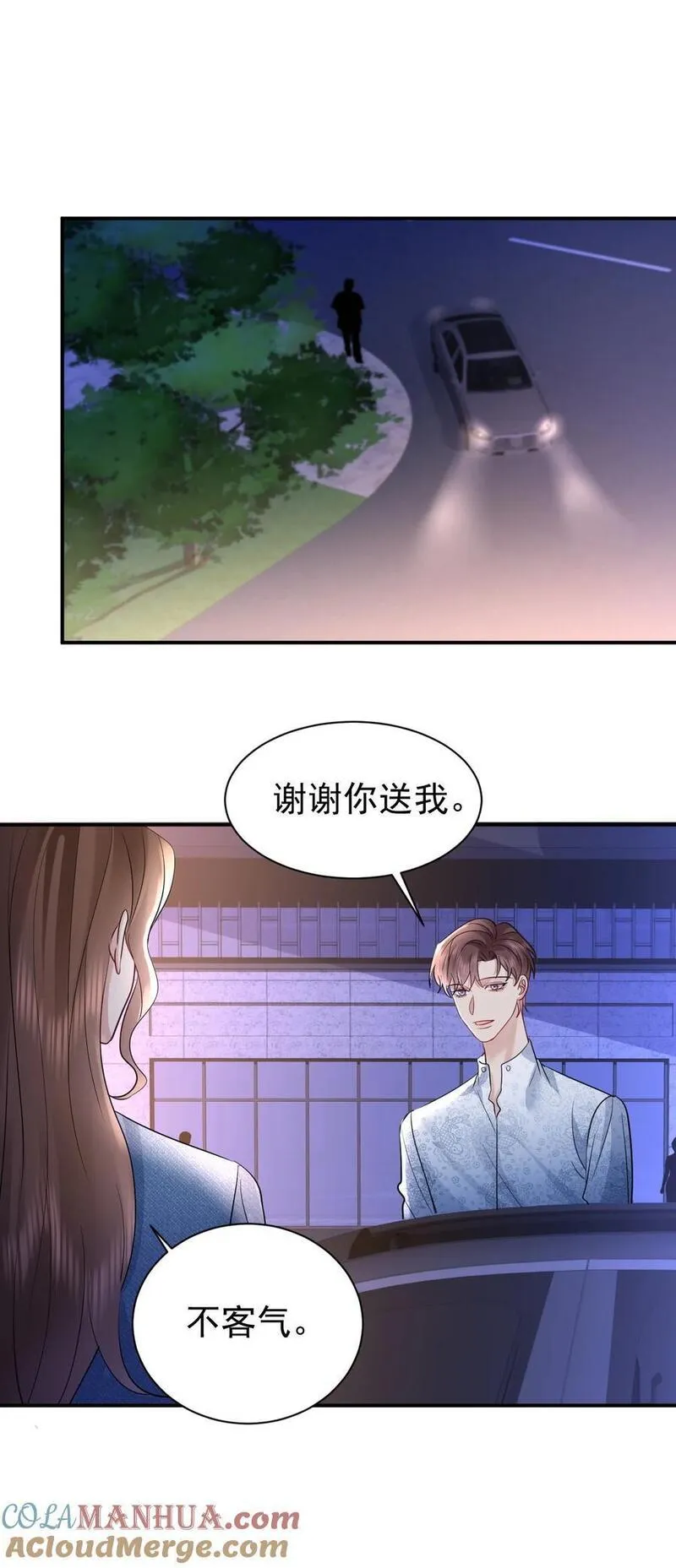 纸飞机~漫画,115 释怀1图