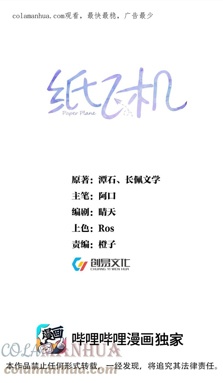 091 诱饵计划0