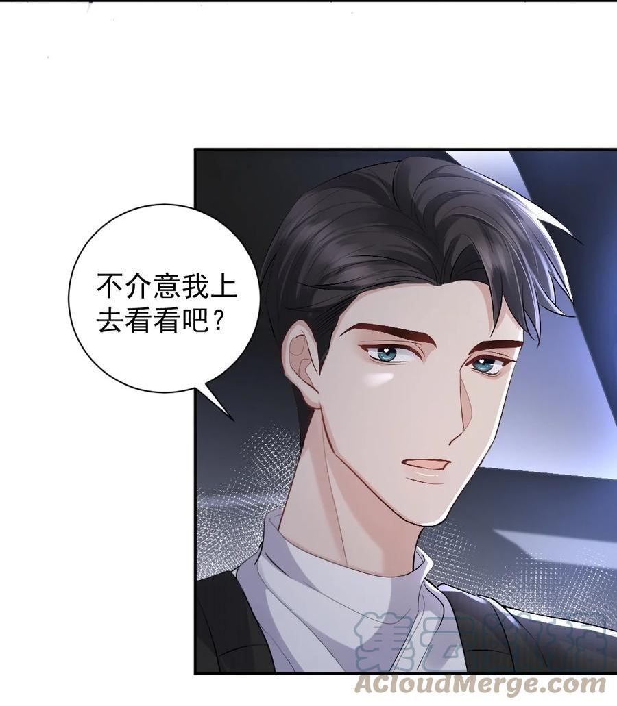 纸飞机~漫画,085 十三3图