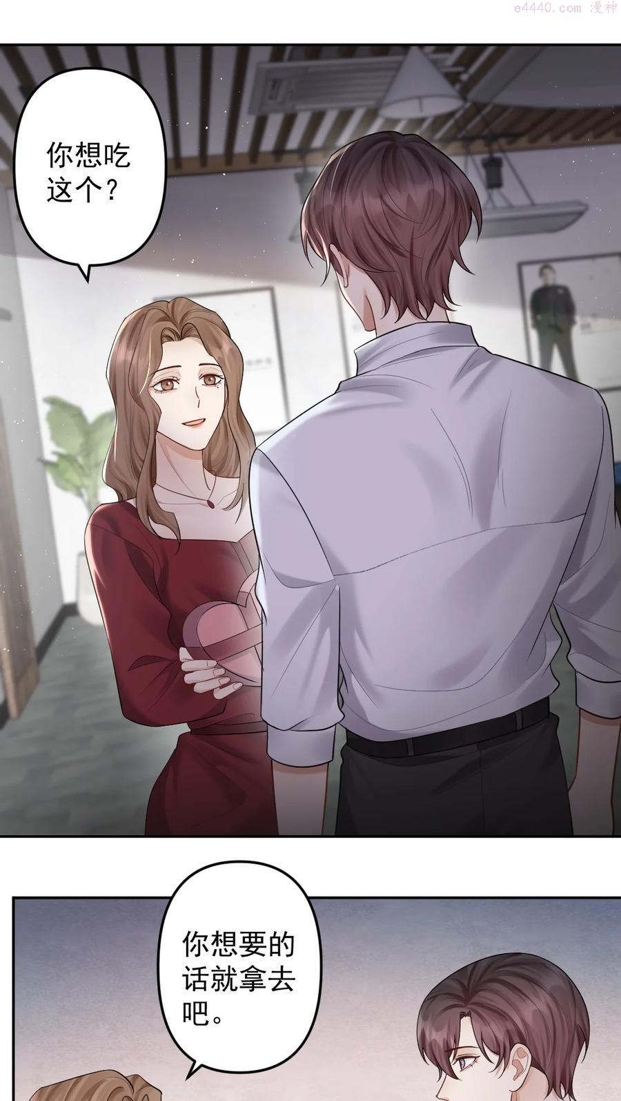 纸飞机~漫画,035 突然的告白2图