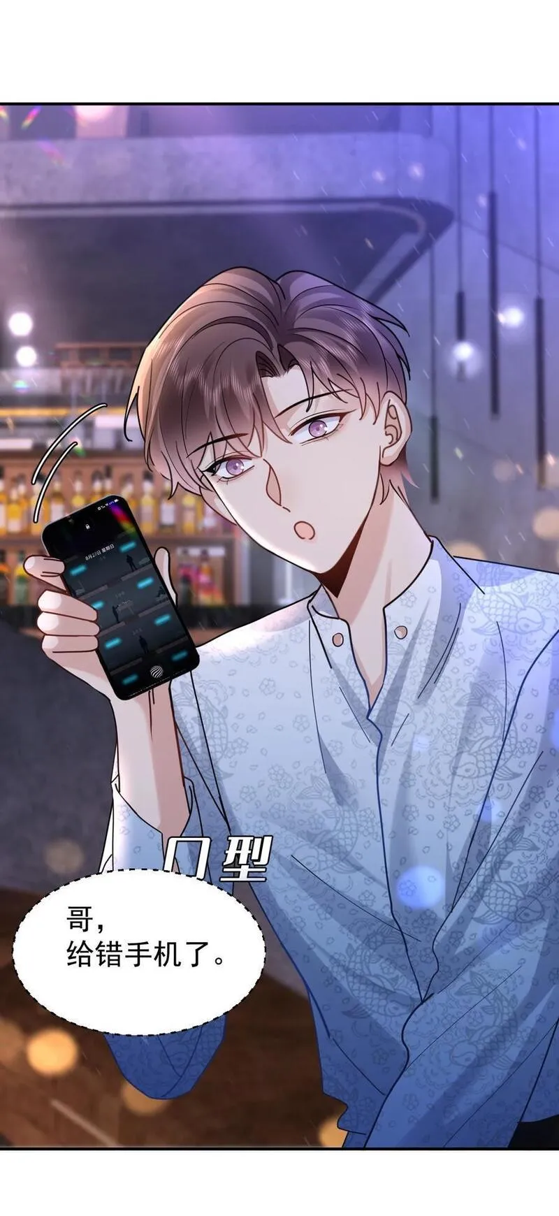 纸飞机~漫画,114 新朋友3图