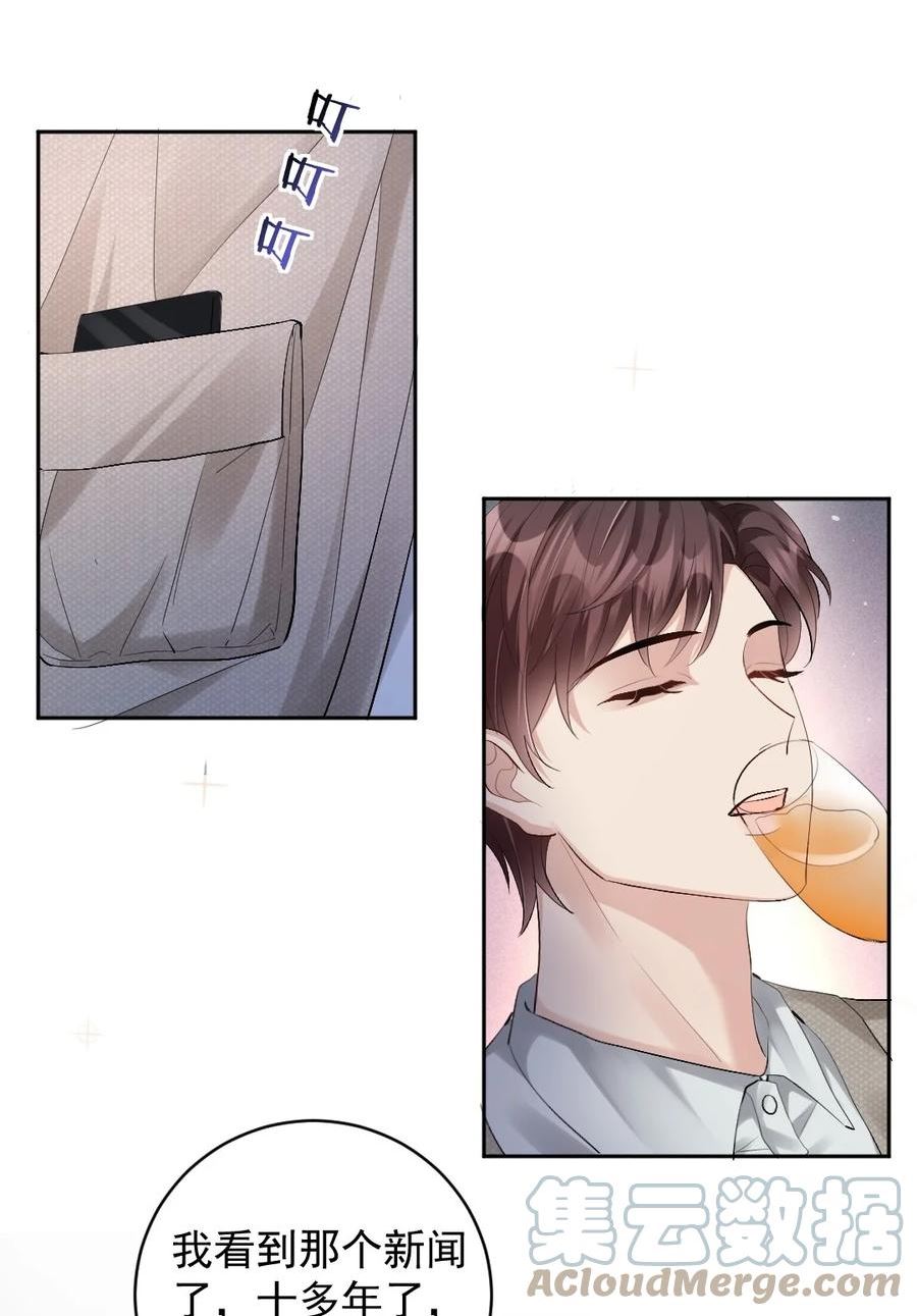 纸飞机~漫画,083 久违了《灰姑娘》5图