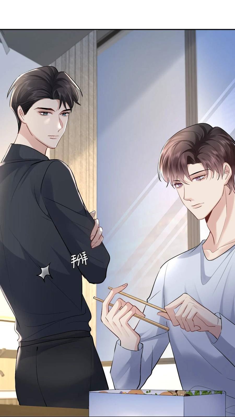 纸飞机~漫画,098 重新开始5图