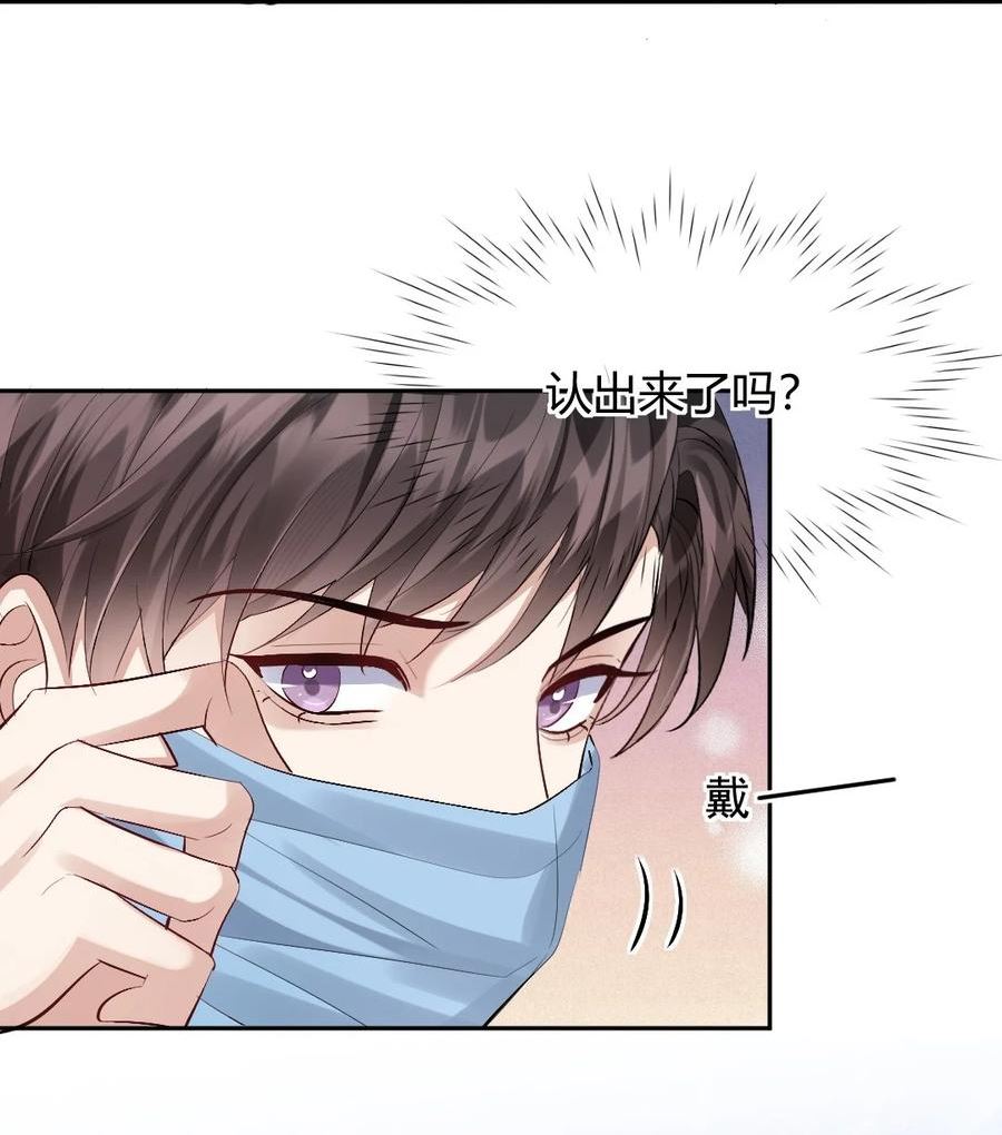 纸飞机~漫画,079 逃避2图