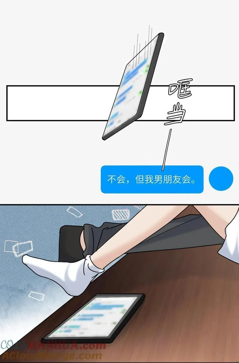纸飞机怎么折简单漫画,116 值班室5图