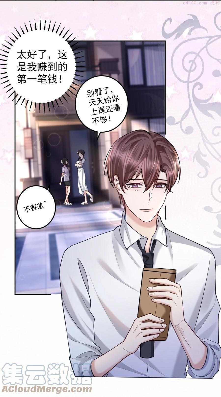 纸飞机~漫画,033 人仰马翻的七夕5图