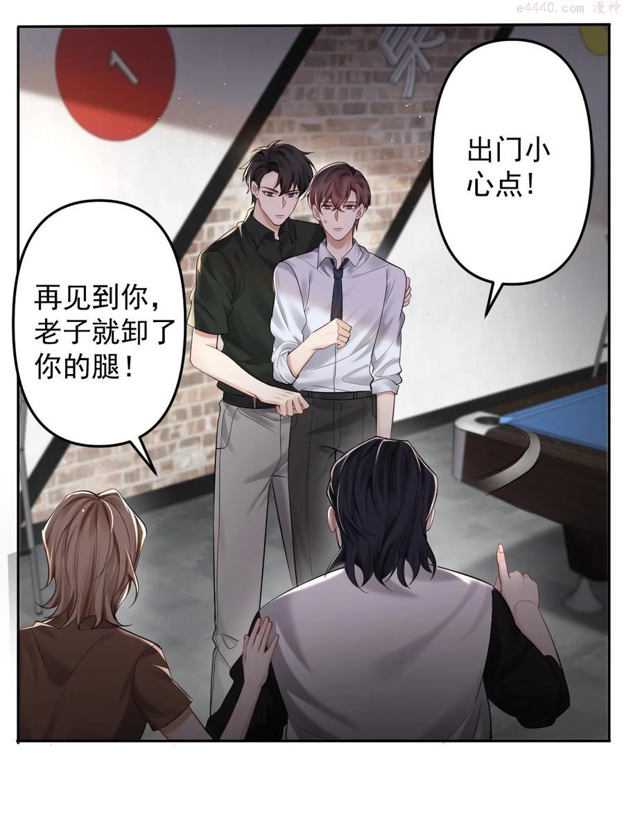 纸飞机~漫画,034 送不出去的巧克力4图