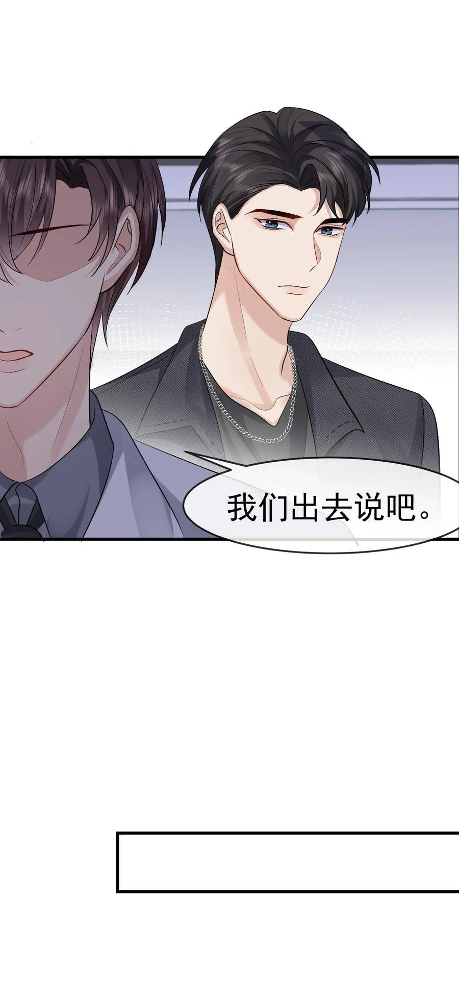 纸飞机~漫画,094 要求1图