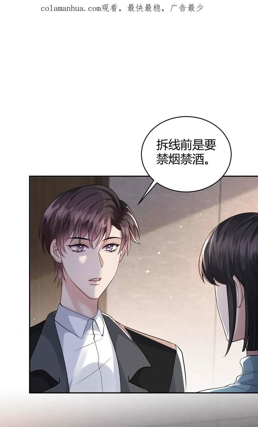 纸飞机~漫画,088 紧急状况2图