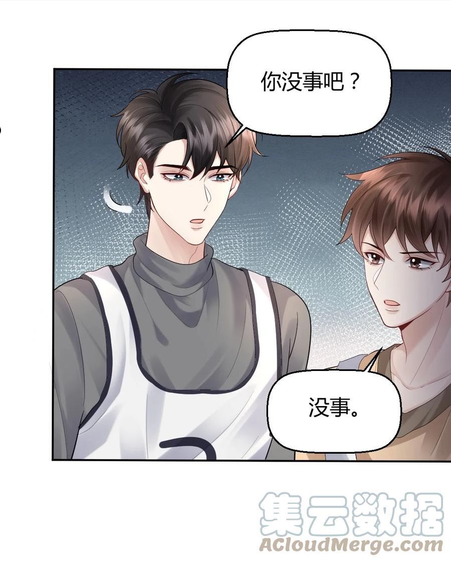 纸飞机~漫画,059 这回，可以了吧？1图