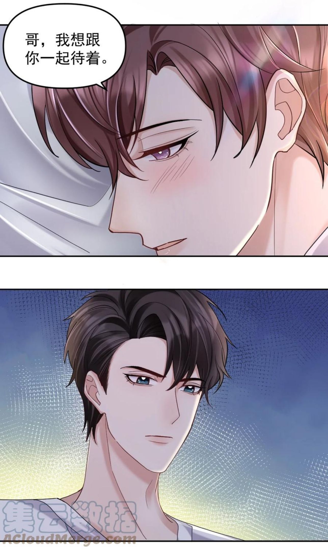 纸飞机~漫画,046 打架5图