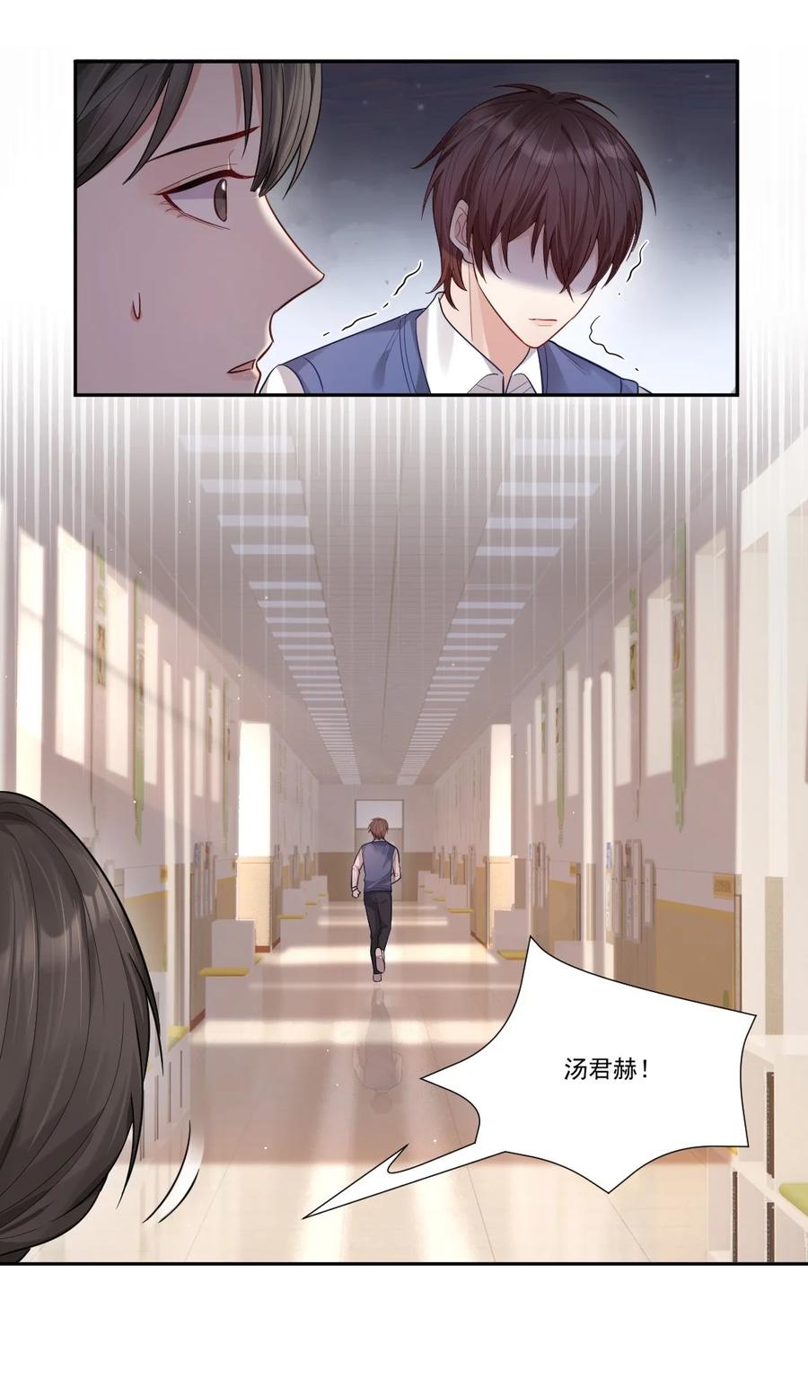纸飞机~漫画,006 针锋相对1图