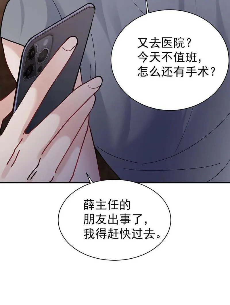 纸飞机~漫画,114 新朋友2图