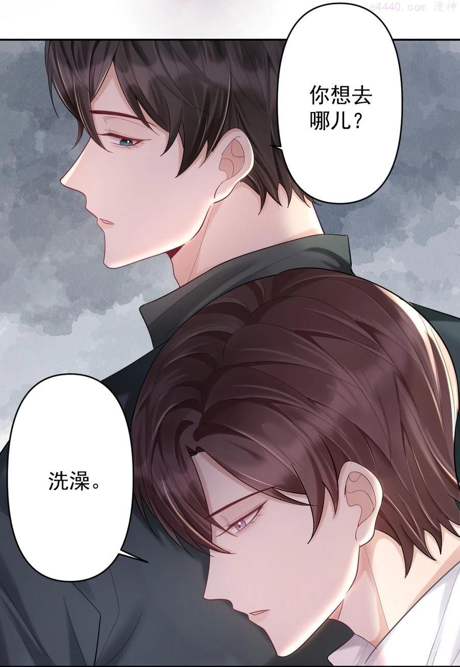 纸飞机~漫画,022 暗色往事5图