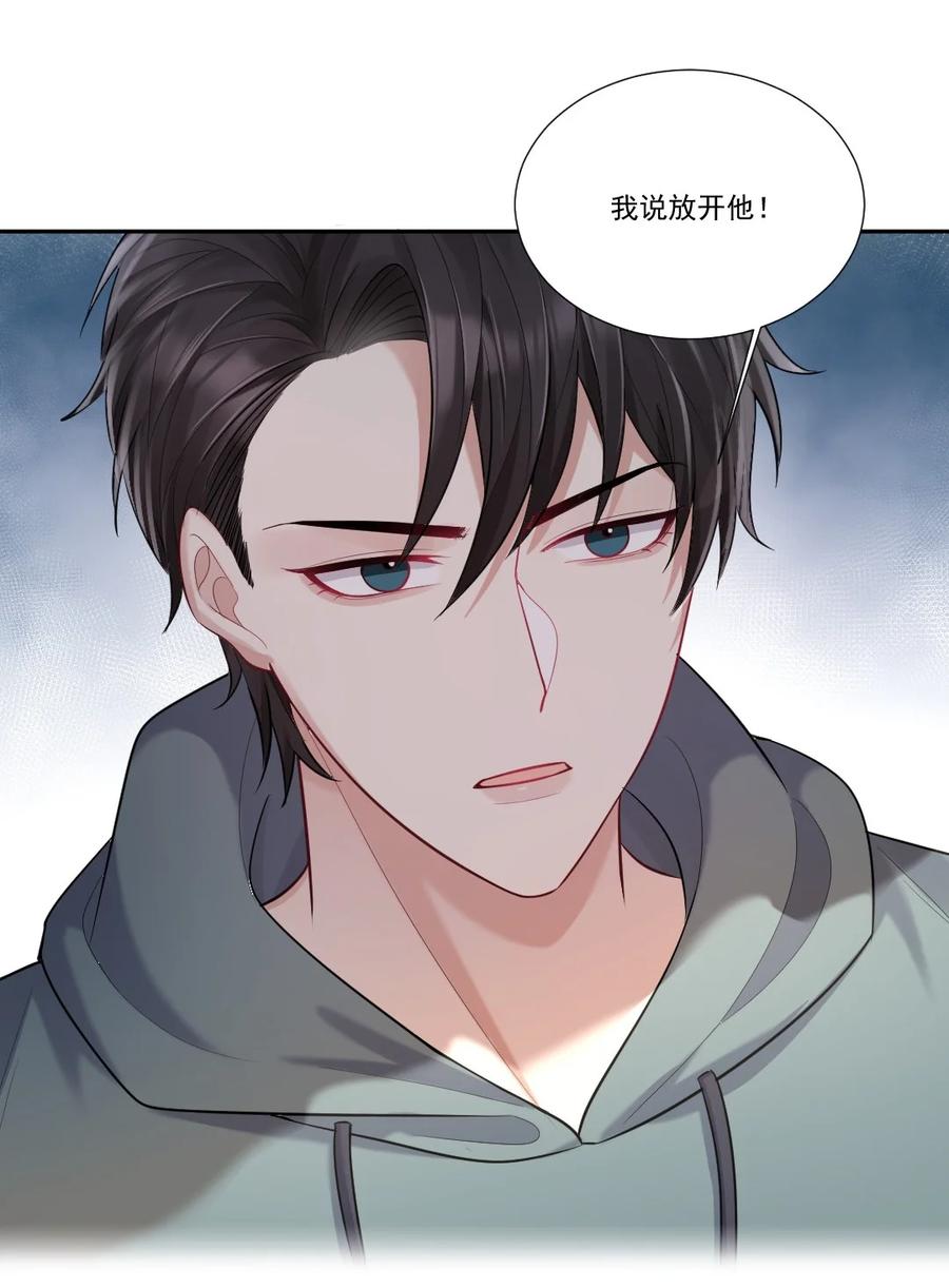 纸飞机~漫画,006 针锋相对5图