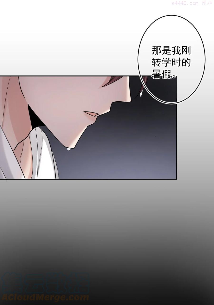 纸飞机~漫画,022 暗色往事5图