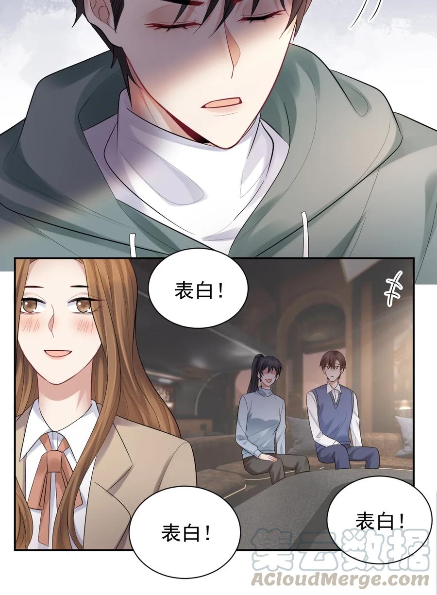 纸飞机~漫画,011 坐立不安的表白现场1图