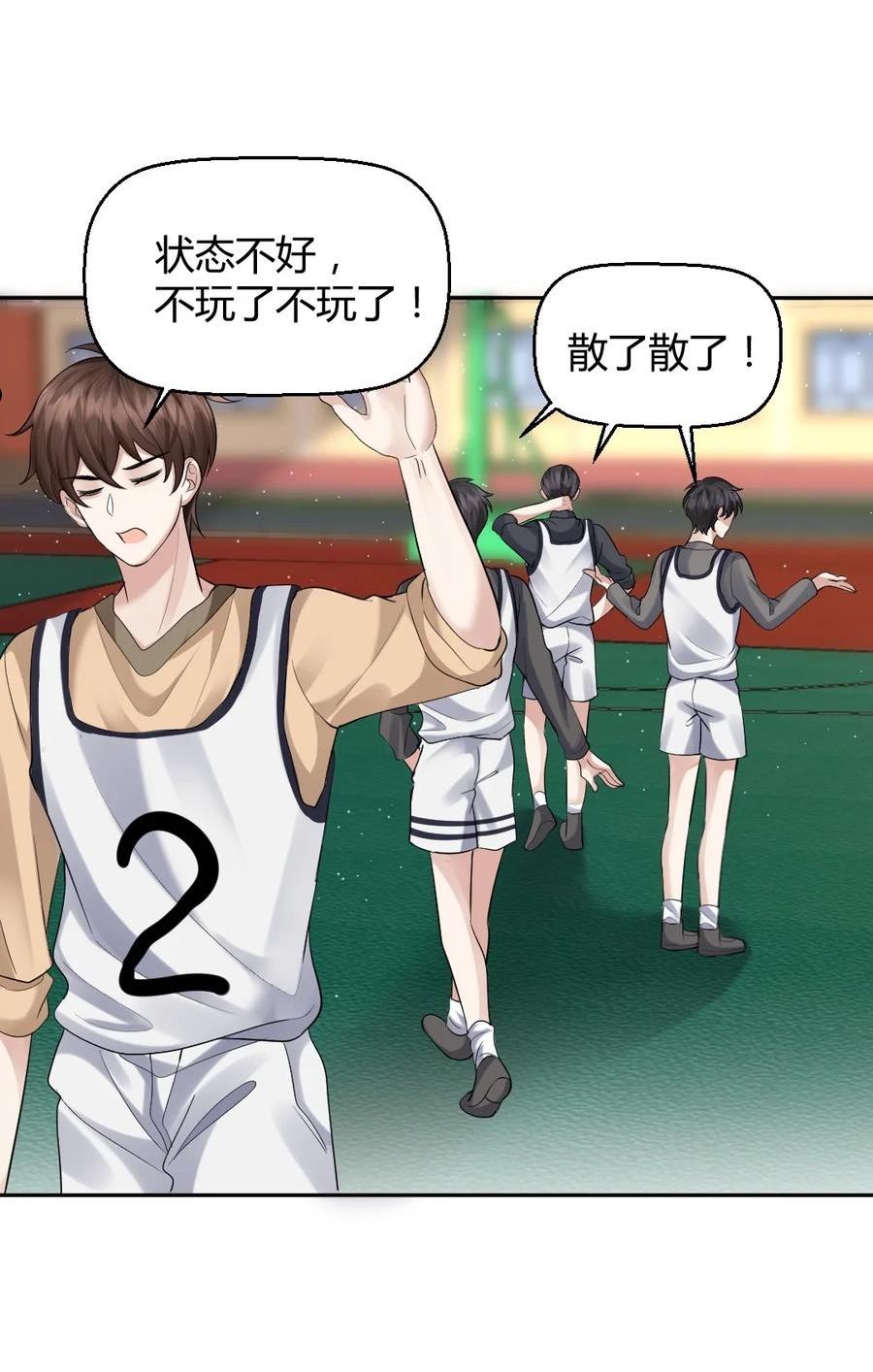 纸飞机~漫画,059 这回，可以了吧？2图