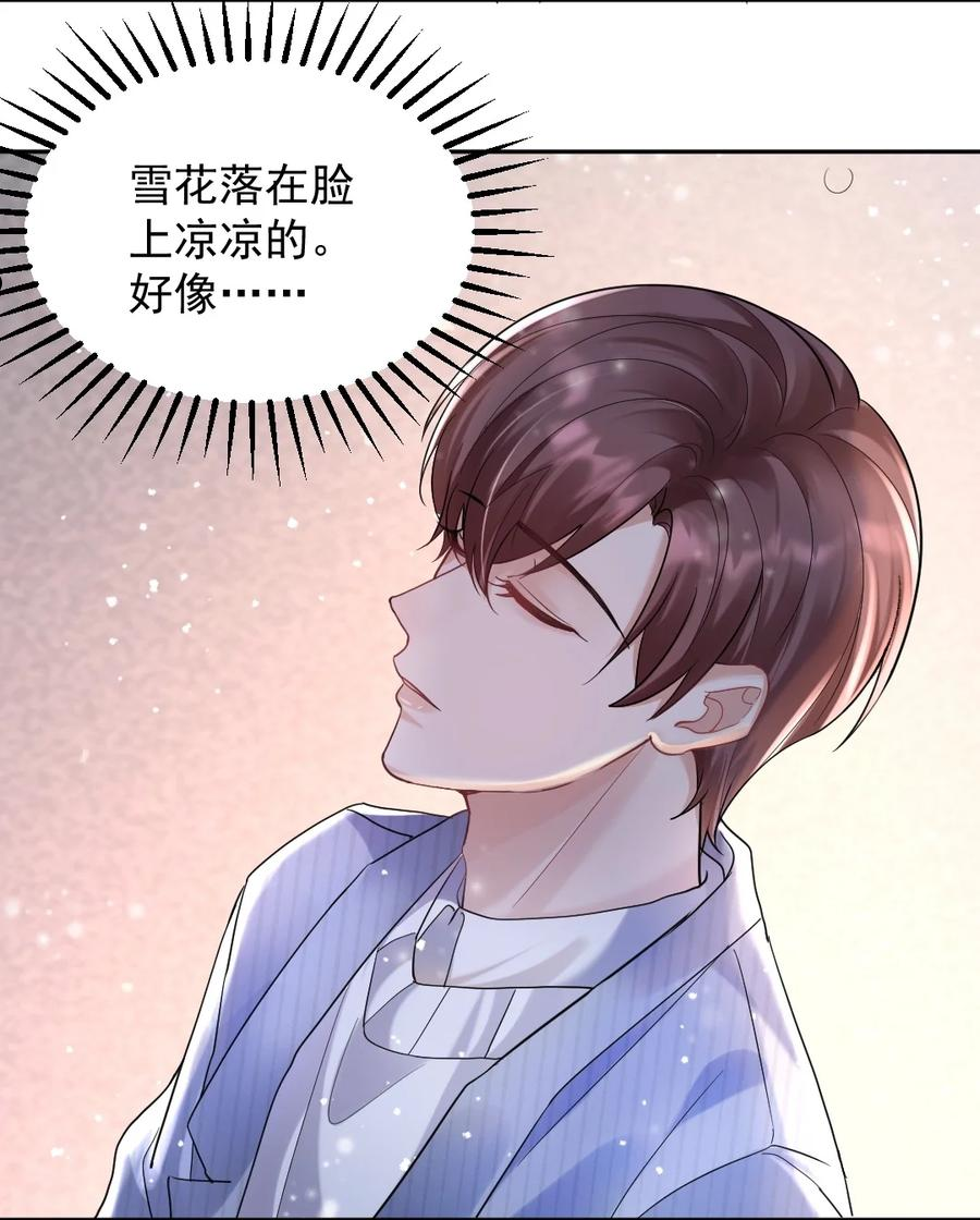 纸飞机~漫画,050 又一次告白4图