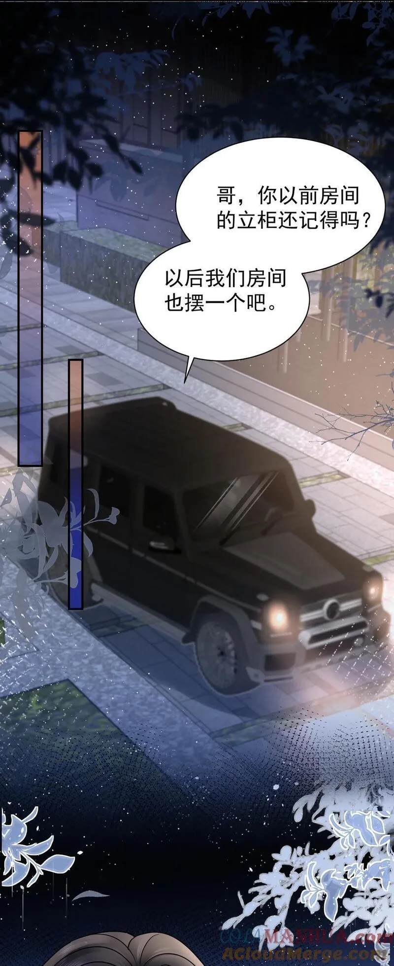 纸飞机~漫画,117 小野猫1图
