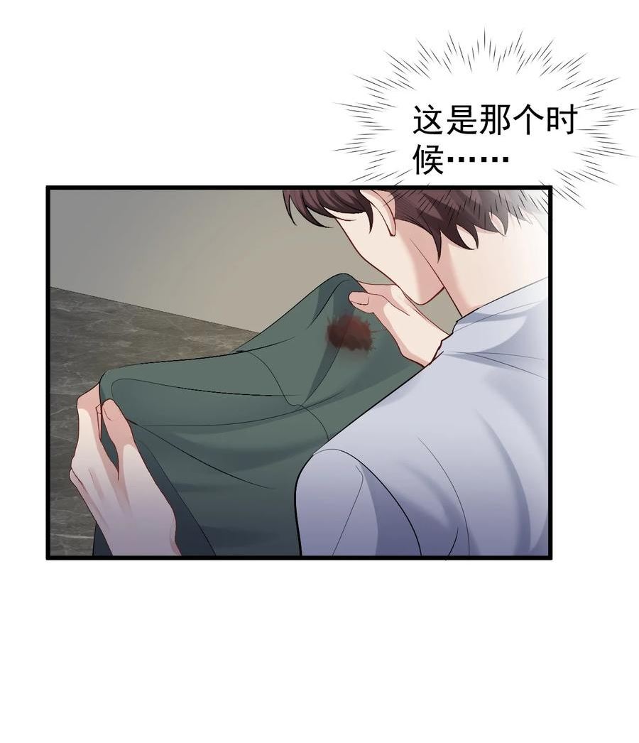 纸飞机~漫画,096 发烧2图