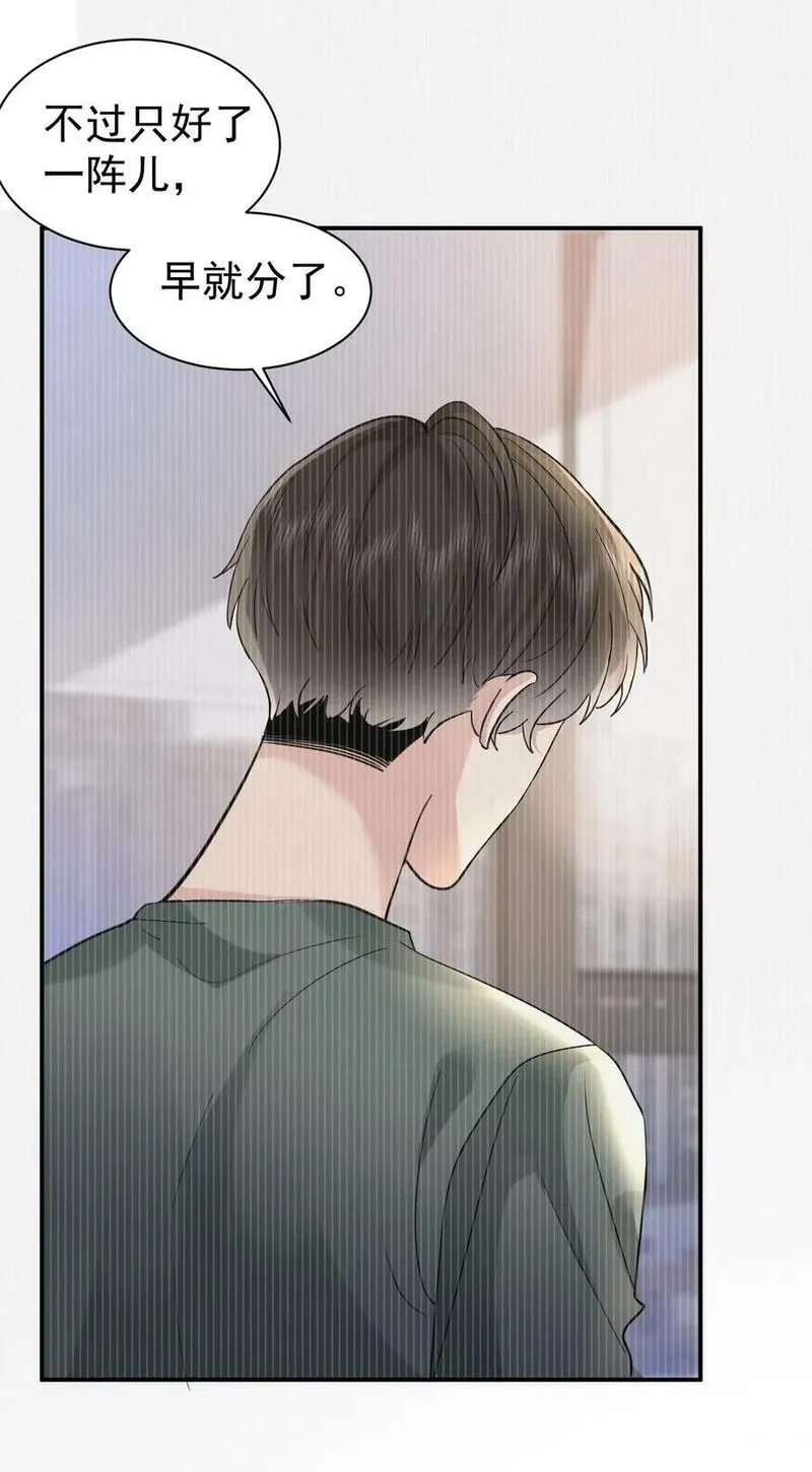 纸飞机~漫画,109 想见的人3图