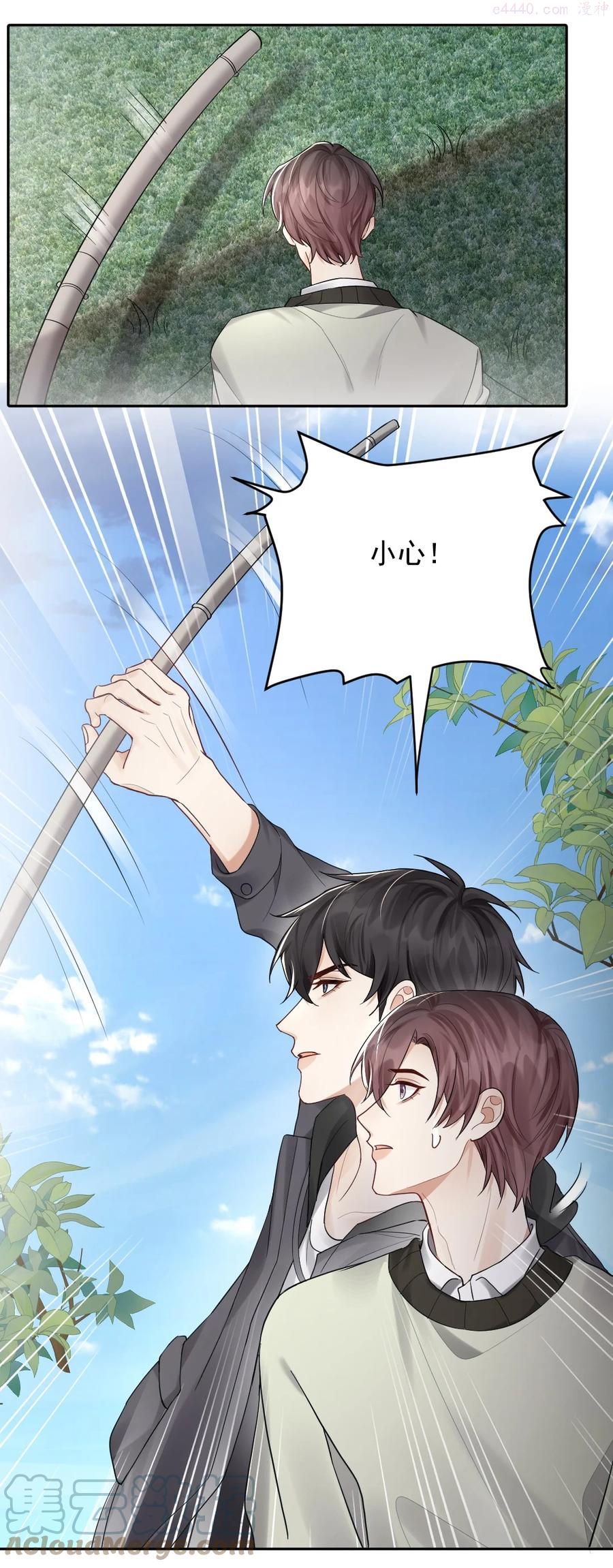 纸飞机~漫画,038 他们去求姻缘了3图