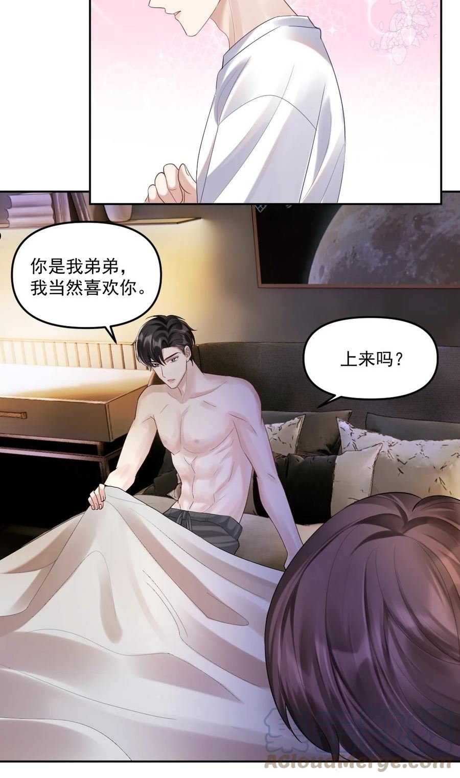 纸飞机~漫画,055 睡觉1图