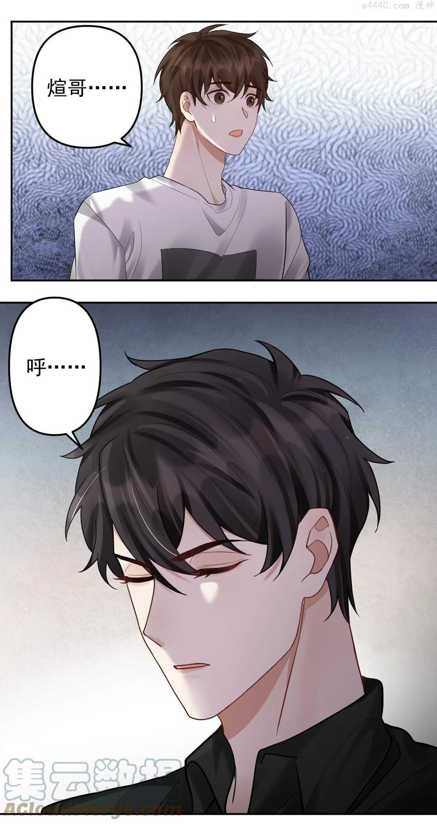纸飞机~漫画,034 送不出去的巧克力5图
