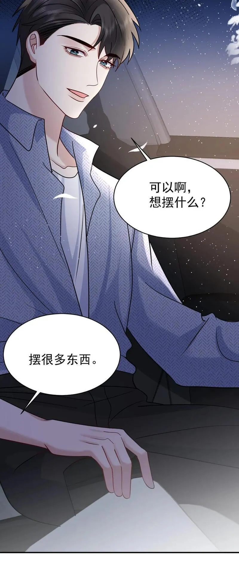 纸飞机~漫画,117 小野猫2图