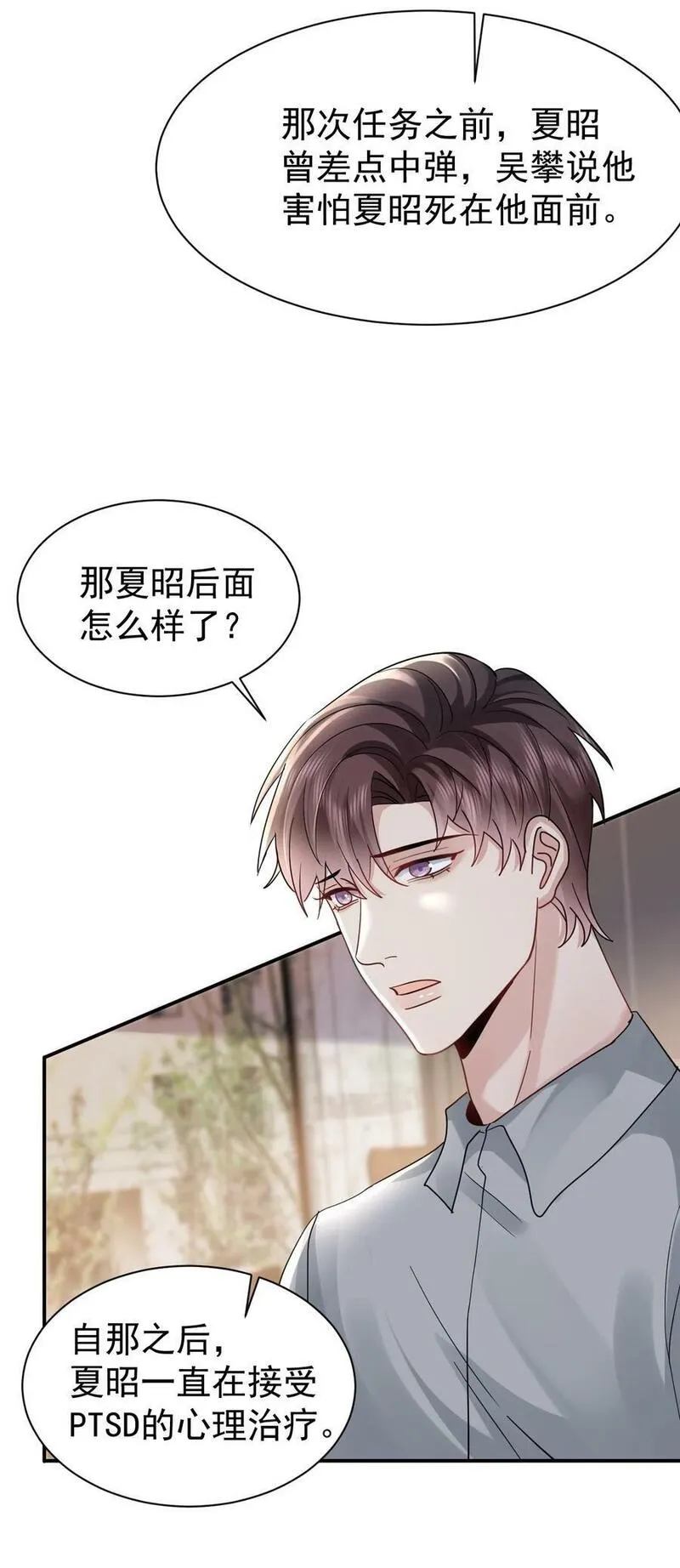 纸飞机~漫画,109 想见的人3图