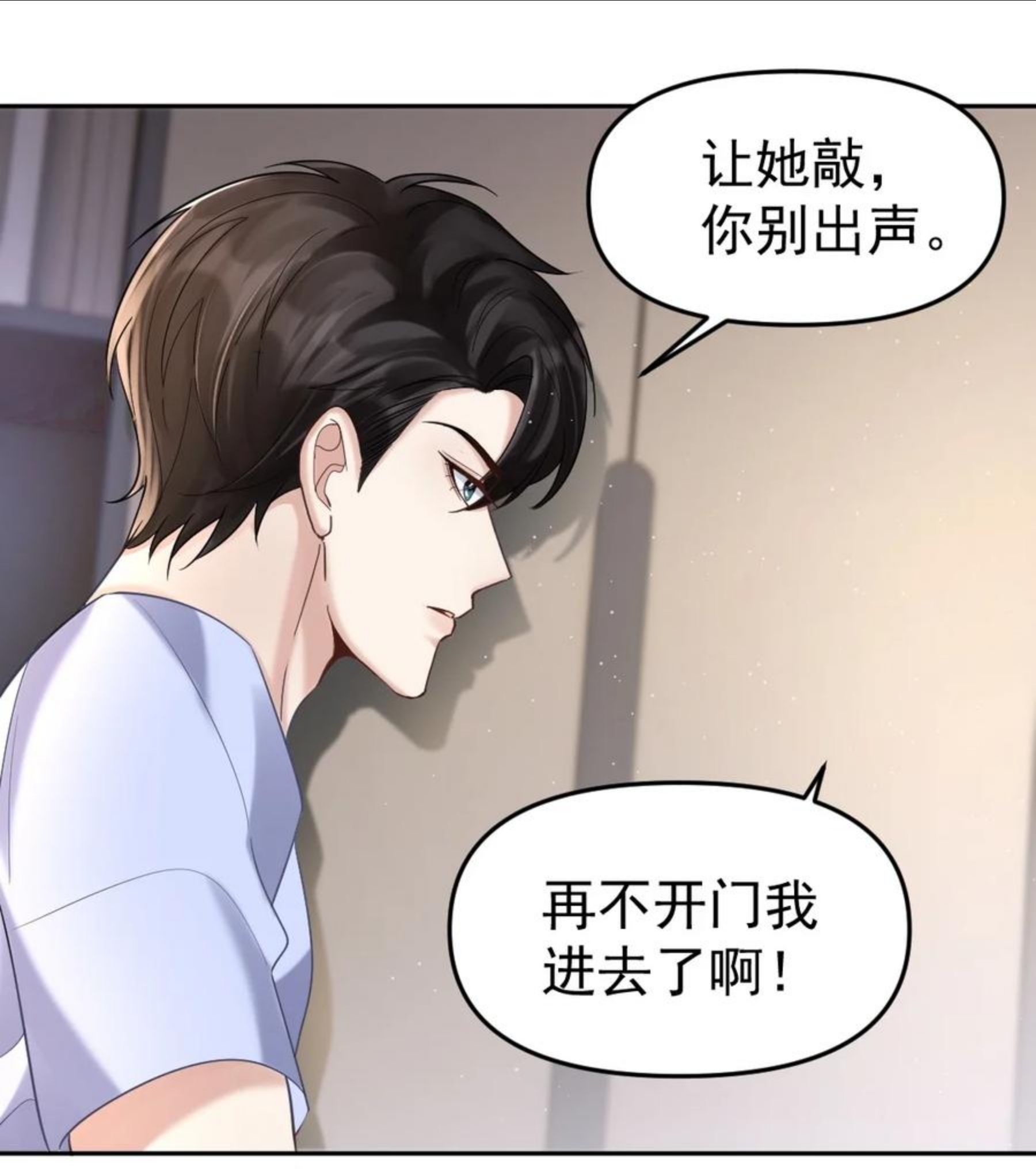 纸飞机~漫画,048 被抓包了……2图