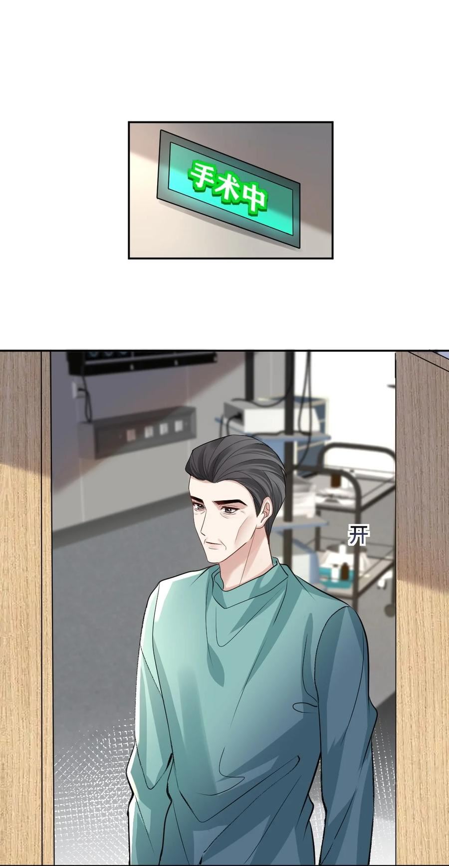 纸飞机~漫画,078 惊梦2图