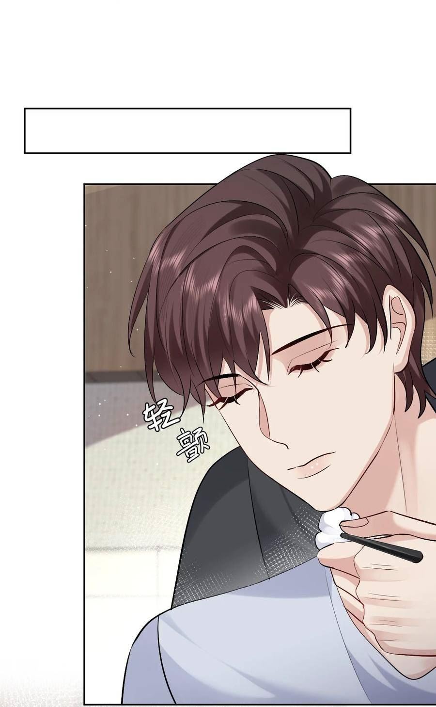 纸飞机~漫画,097 触碰4图