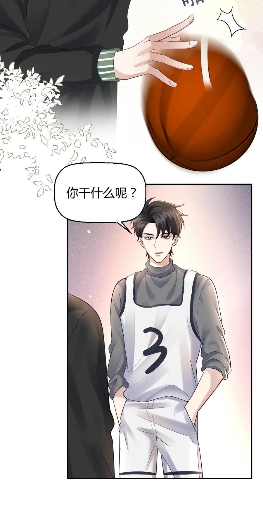 纸飞机~漫画,059 这回，可以了吧？4图