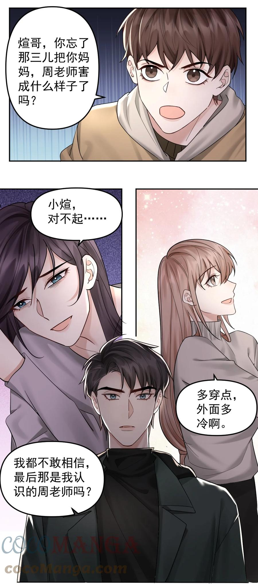 纸飞机~漫画,052 纸飞机5图