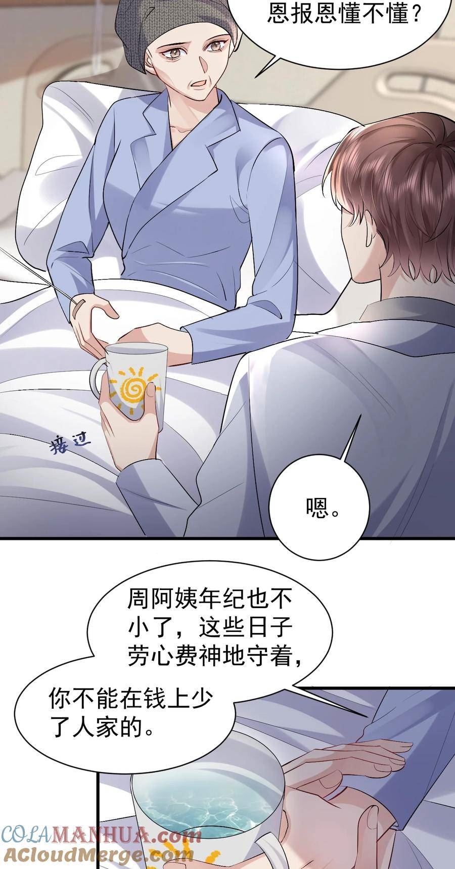 纸飞机~漫画,095 永别3图