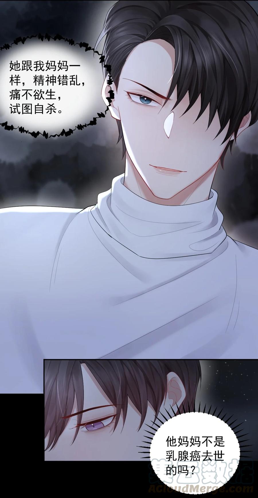 纸飞机~漫画,014 怎么梦到他了……3图