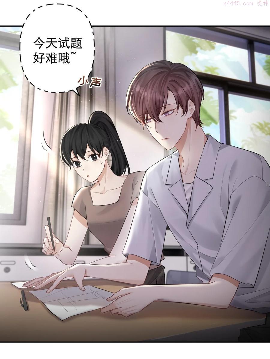 纸飞机~漫画,027 意外4图