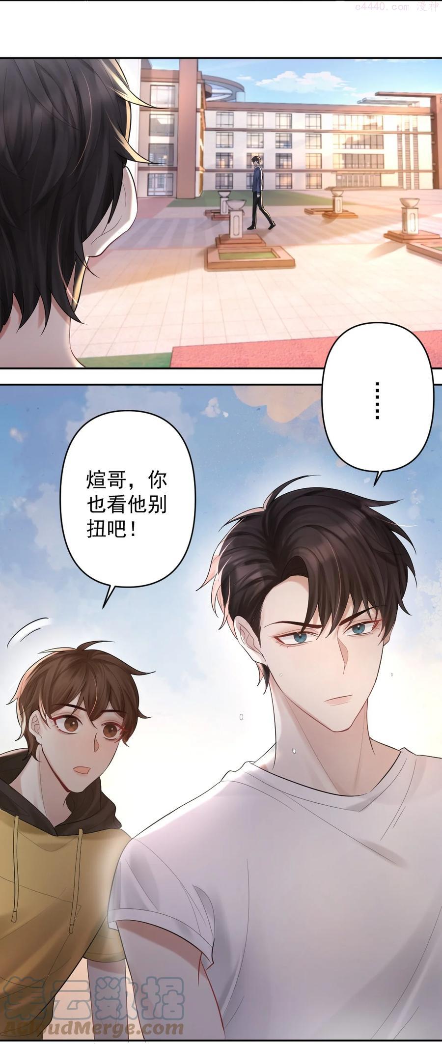 纸飞机~漫画,020 伪造正当防卫现场3图