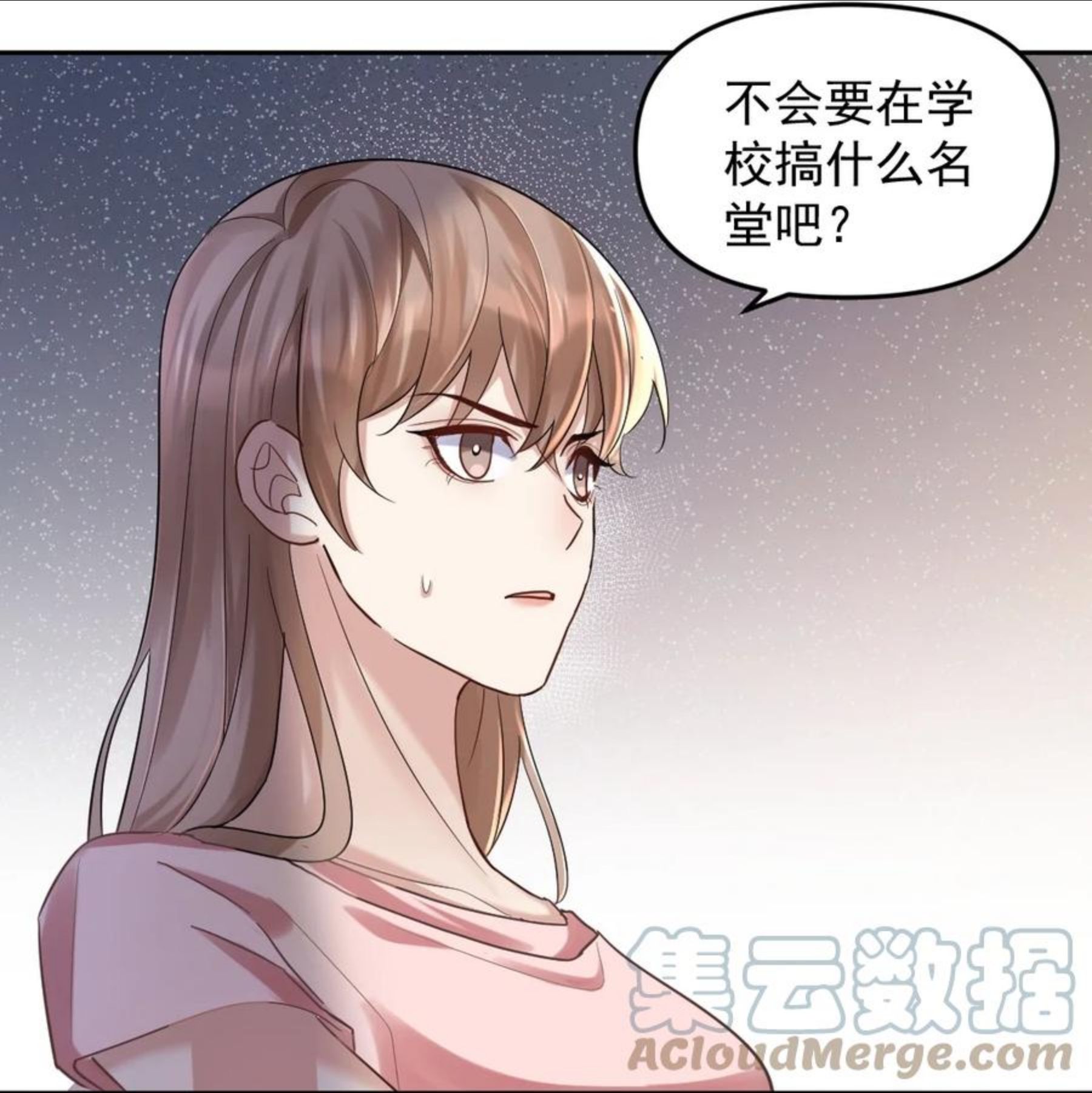 纸飞机~漫画,046 打架3图