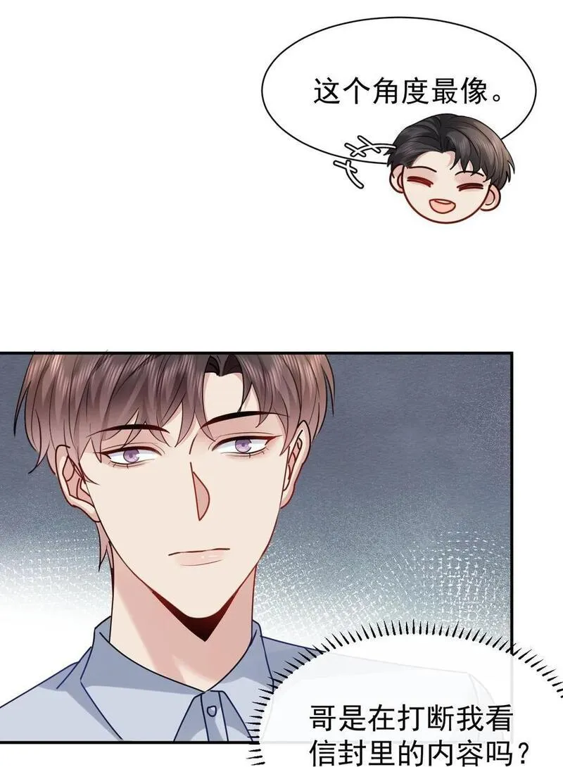纸飞机~漫画,112 遗嘱2图